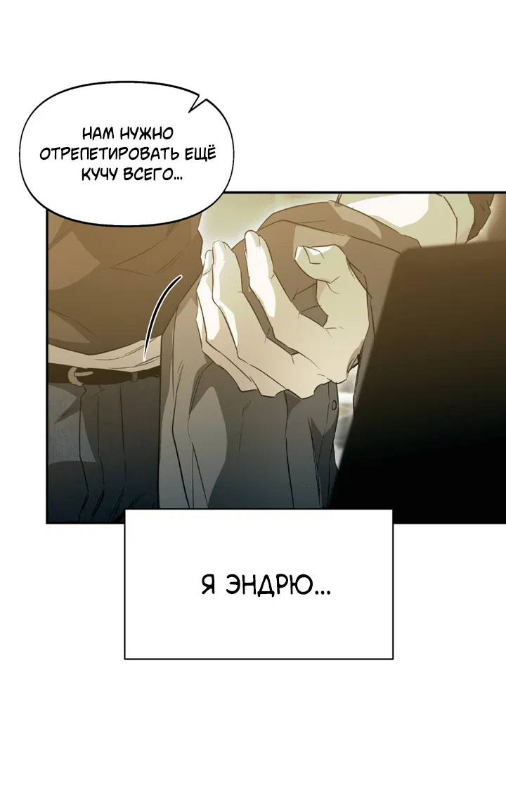 Манга Проект «Нёрд» - Глава 58 Страница 45