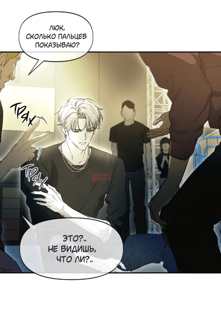 Манга Проект «Нёрд» - Глава 58 Страница 32