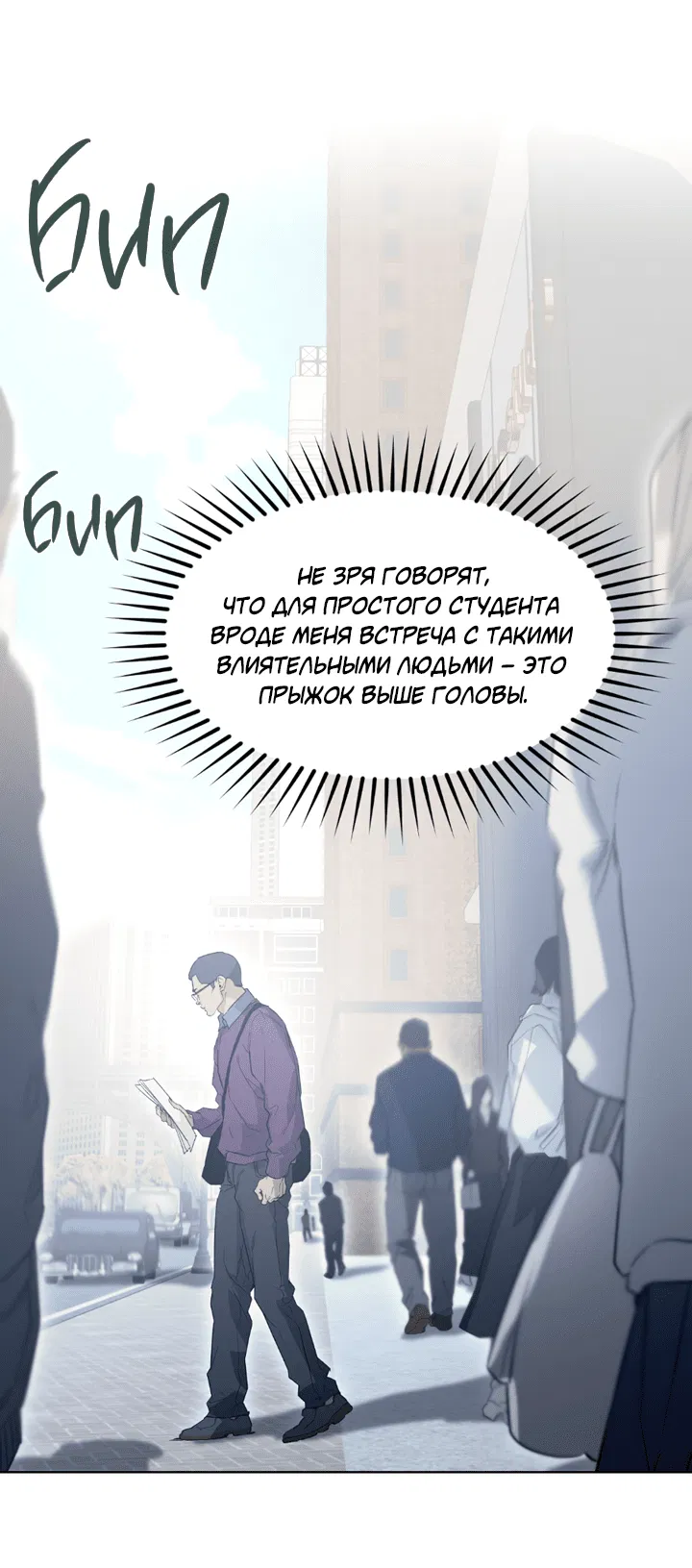 Манга Проект «Нёрд» - Глава 58 Страница 2