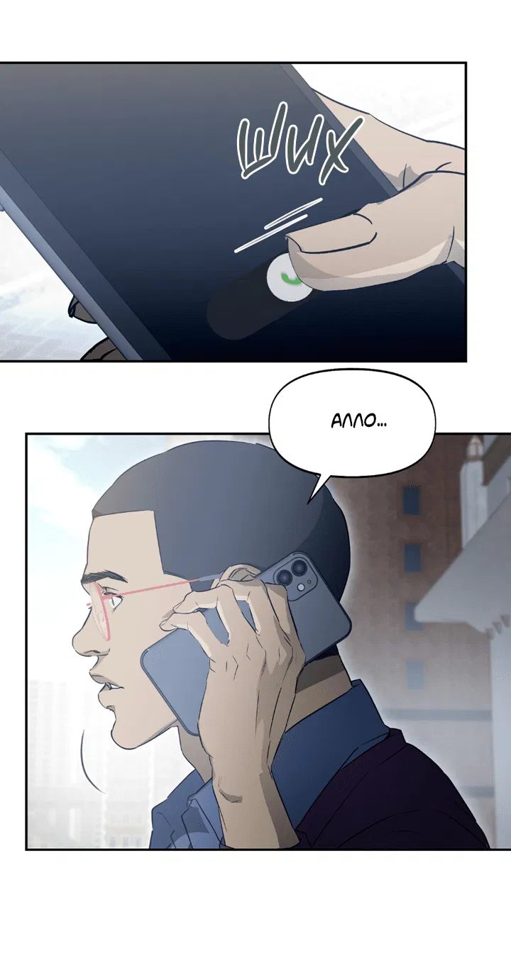 Манга Проект «Нёрд» - Глава 58 Страница 5