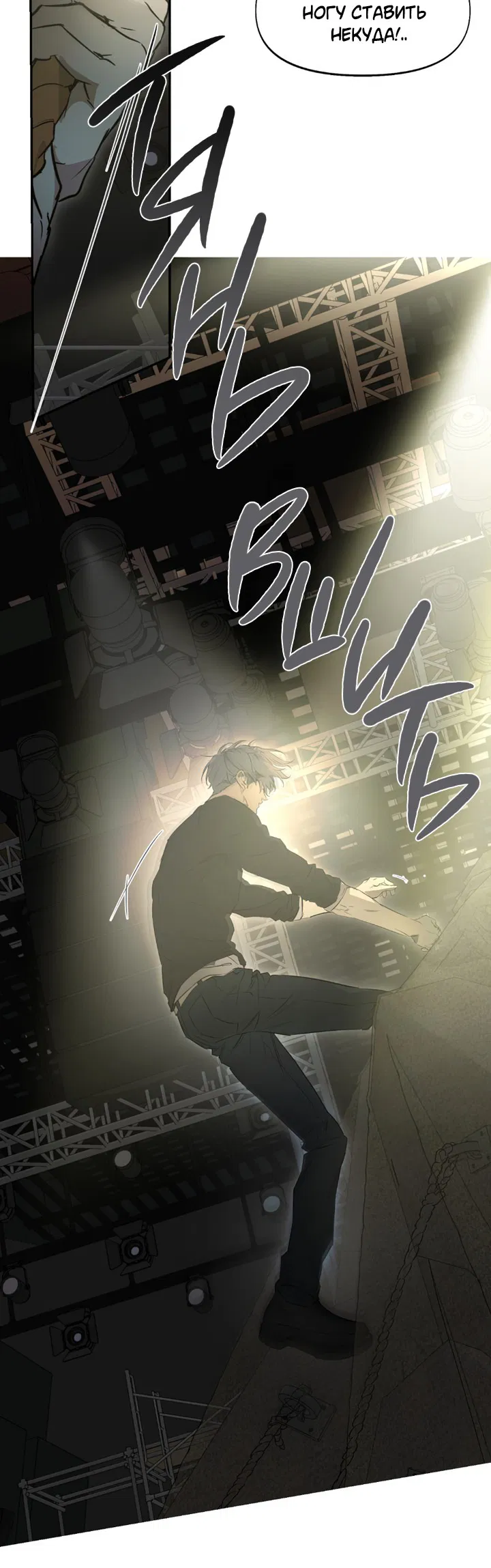 Манга Проект «Нёрд» - Глава 58 Страница 24