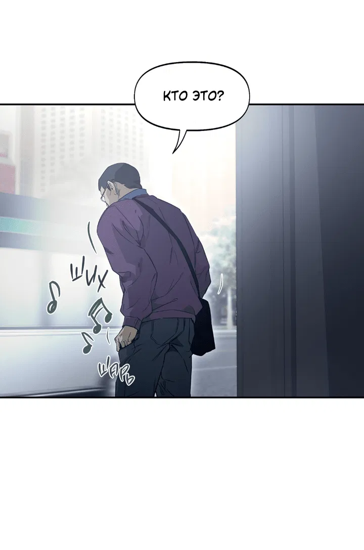 Манга Проект «Нёрд» - Глава 58 Страница 4