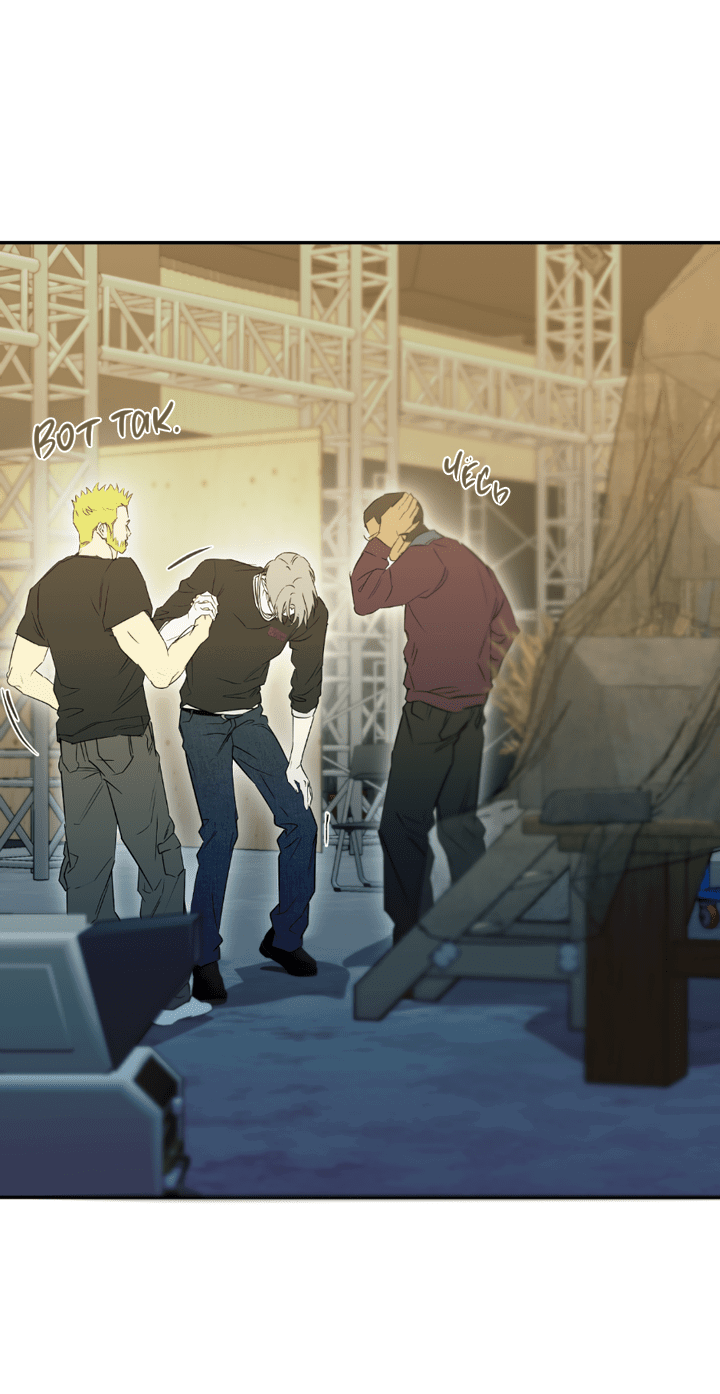 Манга Проект «Нёрд» - Глава 58 Страница 35