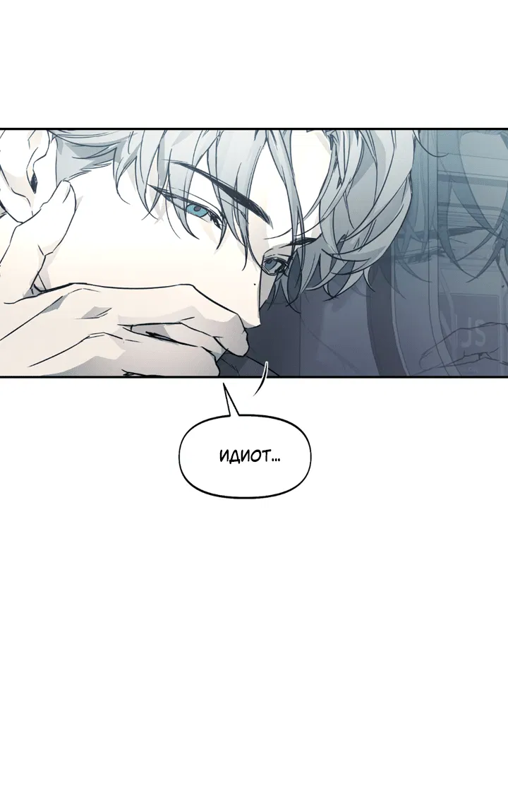 Манга Проект «Нёрд» - Глава 58 Страница 52