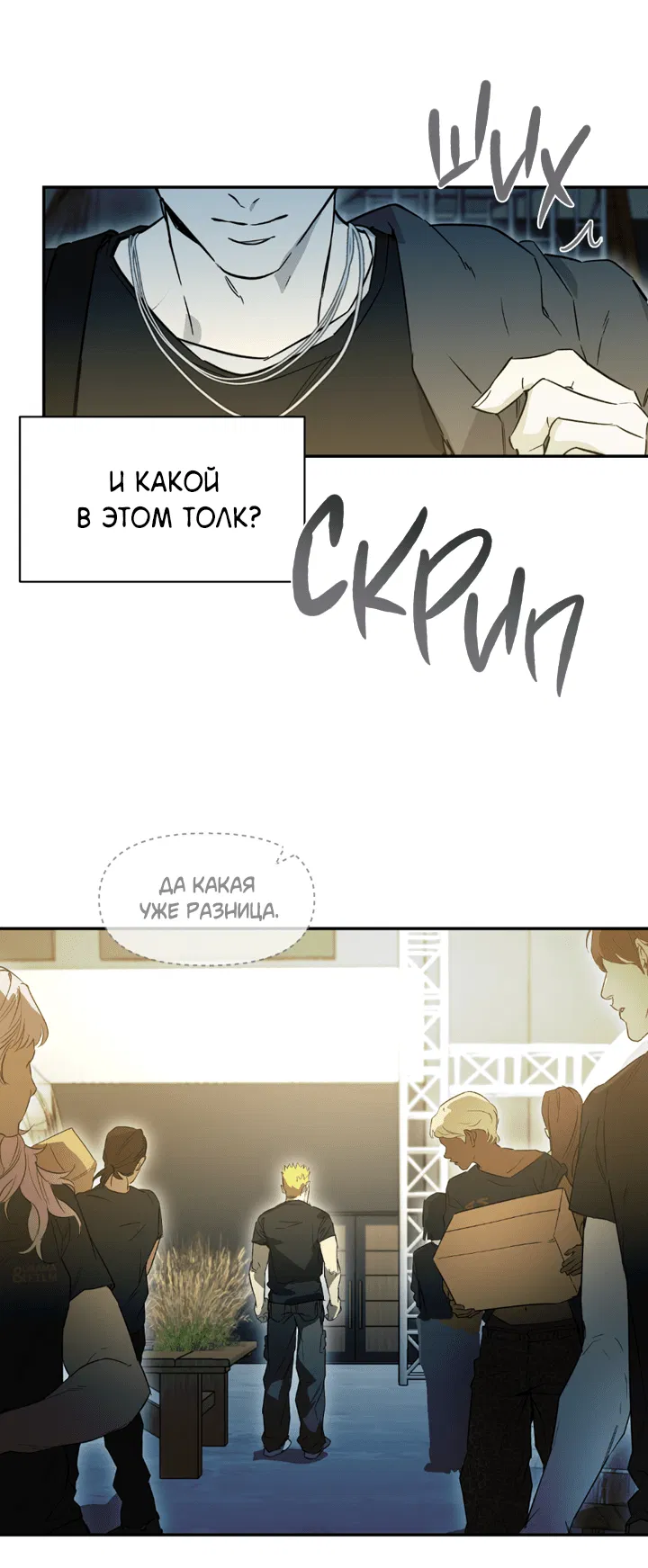 Манга Проект «Нёрд» - Глава 58 Страница 47