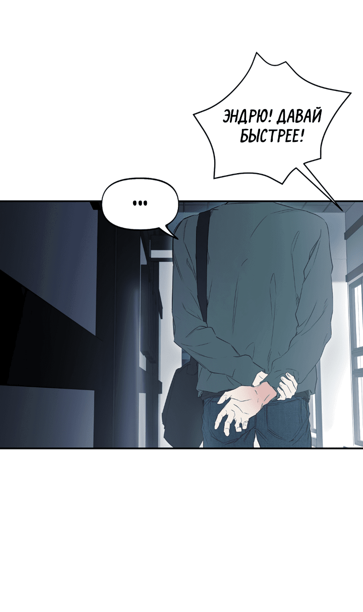 Манга Проект «Нёрд» - Глава 59 Страница 27