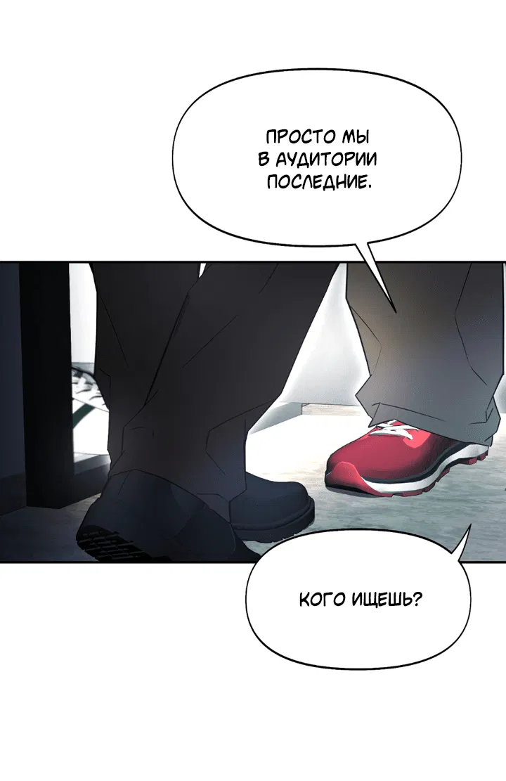 Манга Проект «Нёрд» - Глава 59 Страница 10