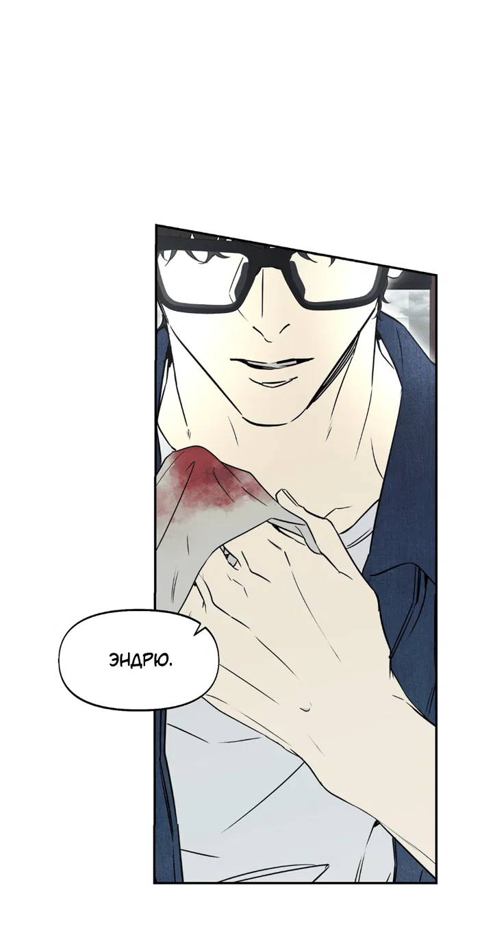 Манга Проект «Нёрд» - Глава 59 Страница 11
