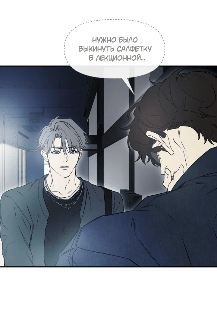 Манга Проект «Нёрд» - Глава 59 Страница 18