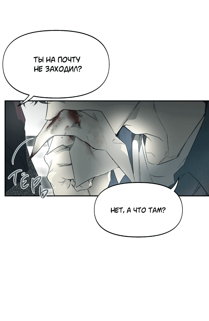 Манга Проект «Нёрд» - Глава 59 Страница 6