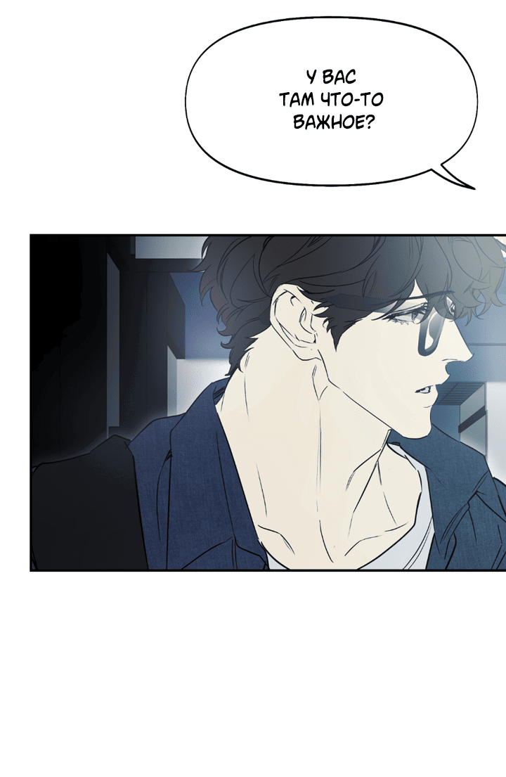 Манга Проект «Нёрд» - Глава 59 Страница 23