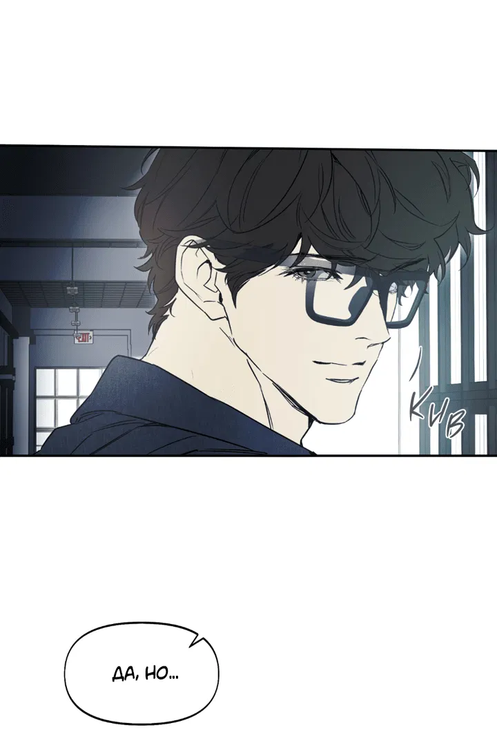 Манга Проект «Нёрд» - Глава 59 Страница 29