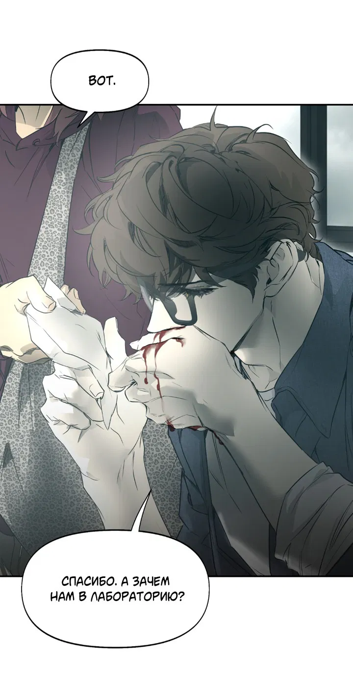 Манга Проект «Нёрд» - Глава 59 Страница 5