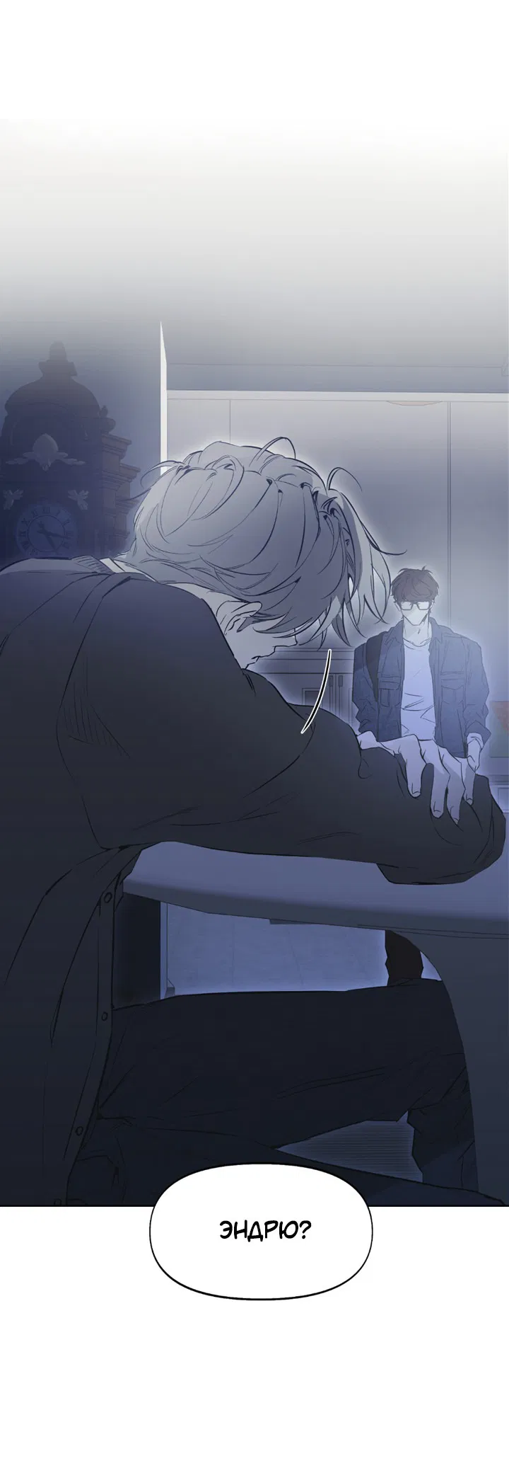 Манга Проект «Нёрд» - Глава 59 Страница 51