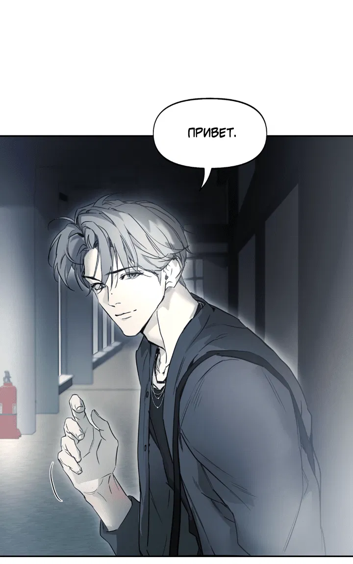 Манга Проект «Нёрд» - Глава 59 Страница 14