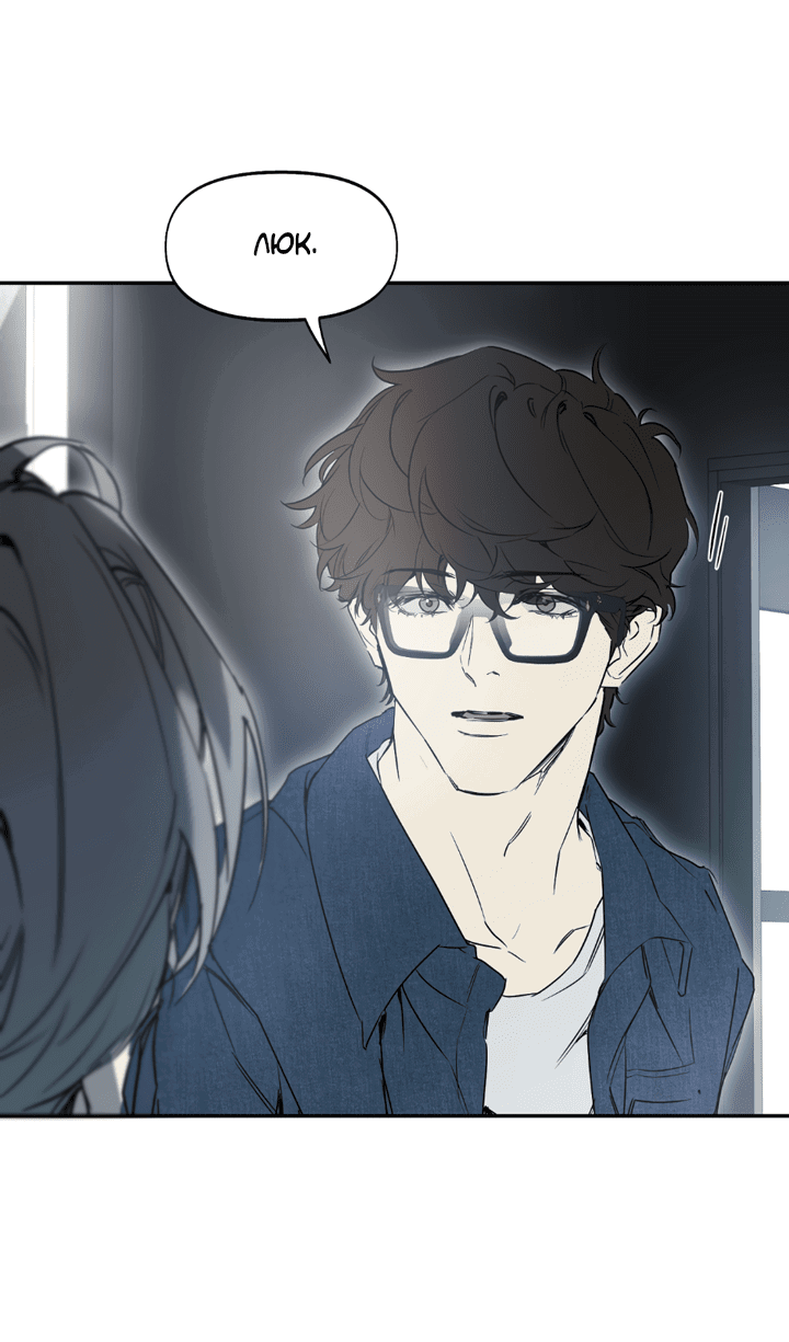 Манга Проект «Нёрд» - Глава 59 Страница 13