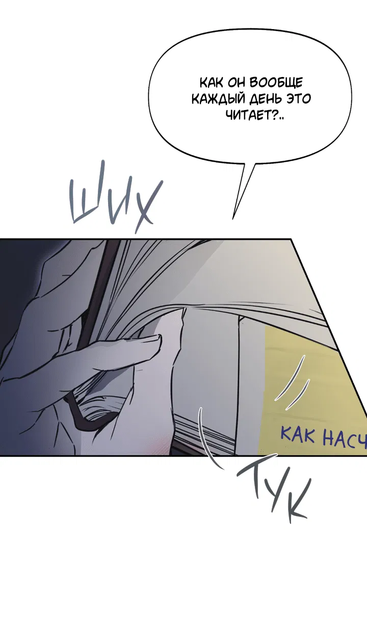 Манга Проект «Нёрд» - Глава 59 Страница 41
