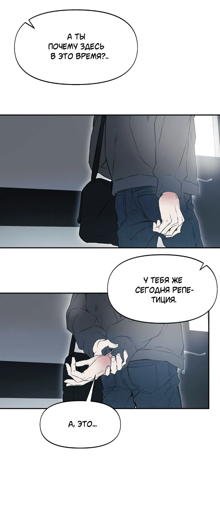 Манга Проект «Нёрд» - Глава 59 Страница 19