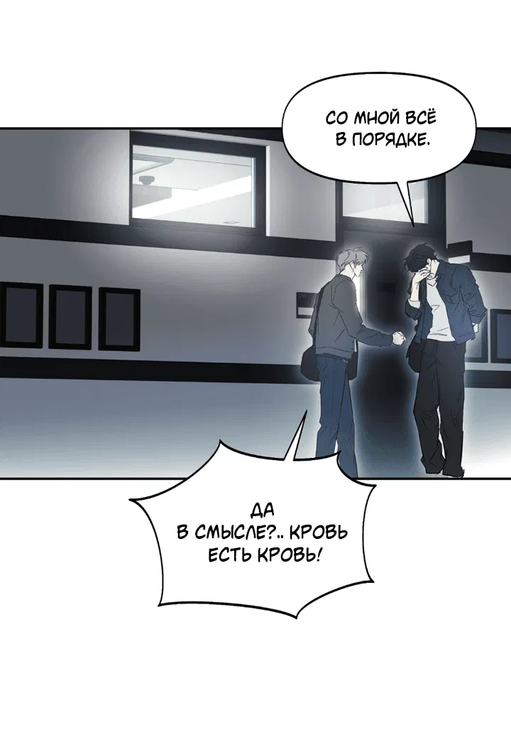 Манга Проект «Нёрд» - Глава 59 Страница 16