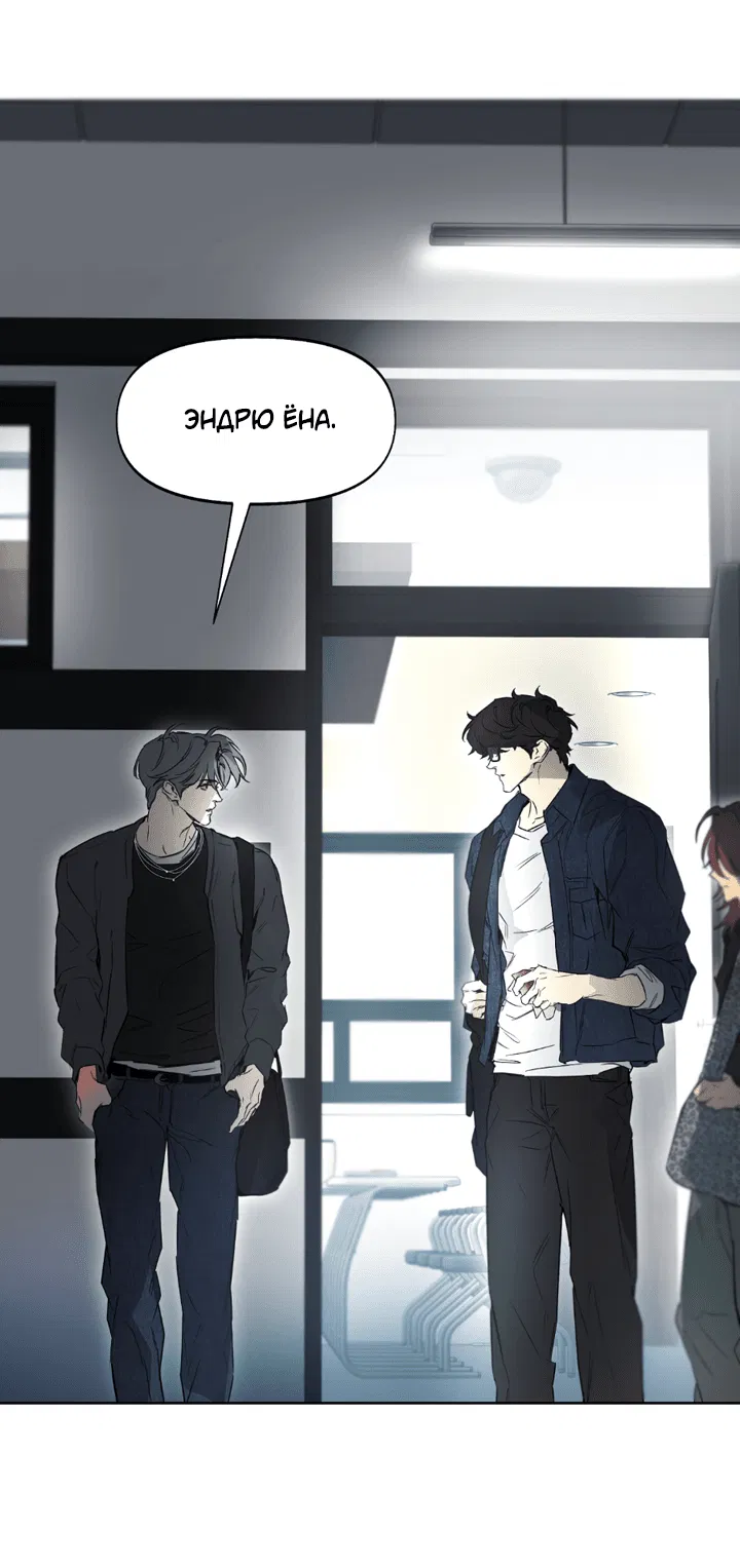 Манга Проект «Нёрд» - Глава 59 Страница 12