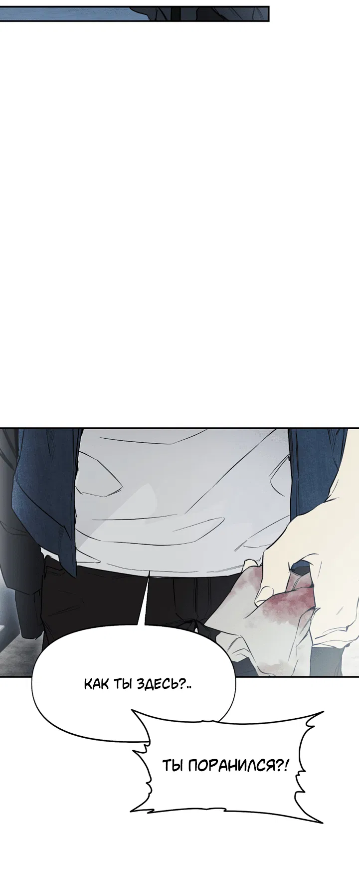 Манга Проект «Нёрд» - Глава 59 Страница 15