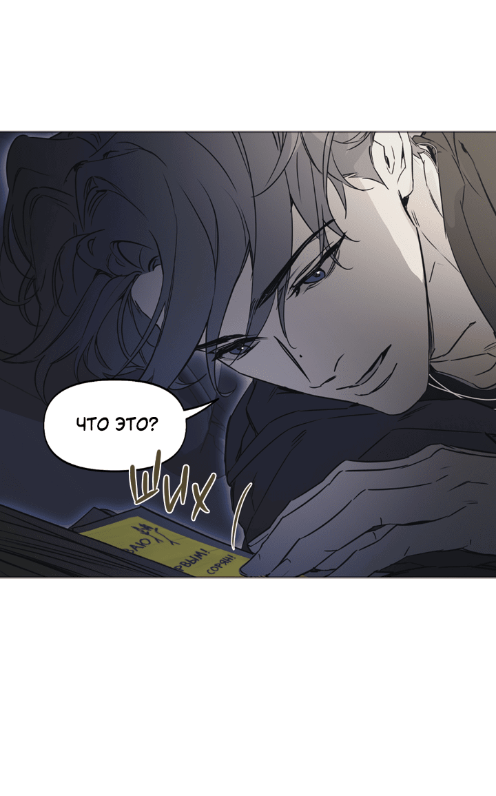 Манга Проект «Нёрд» - Глава 59 Страница 42