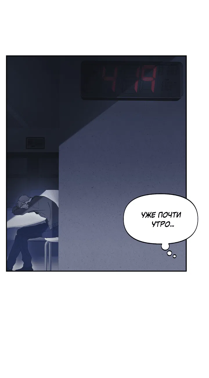 Манга Проект «Нёрд» - Глава 59 Страница 49