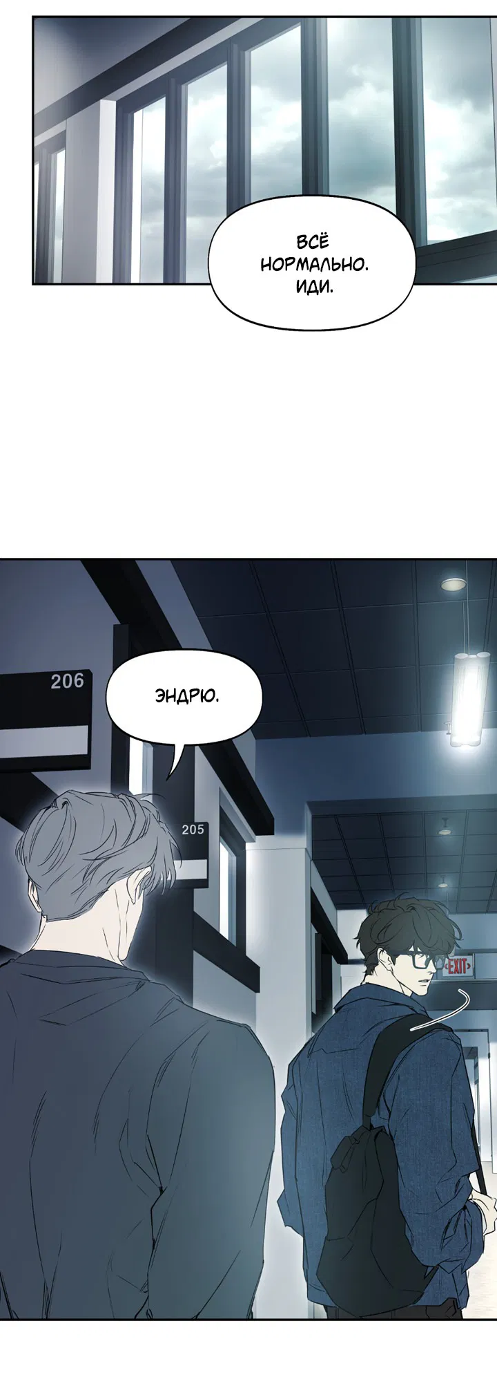 Манга Проект «Нёрд» - Глава 59 Страница 26