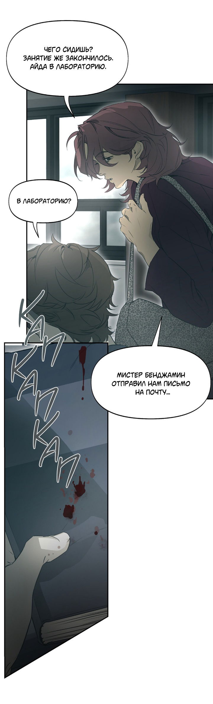 Манга Проект «Нёрд» - Глава 59 Страница 3