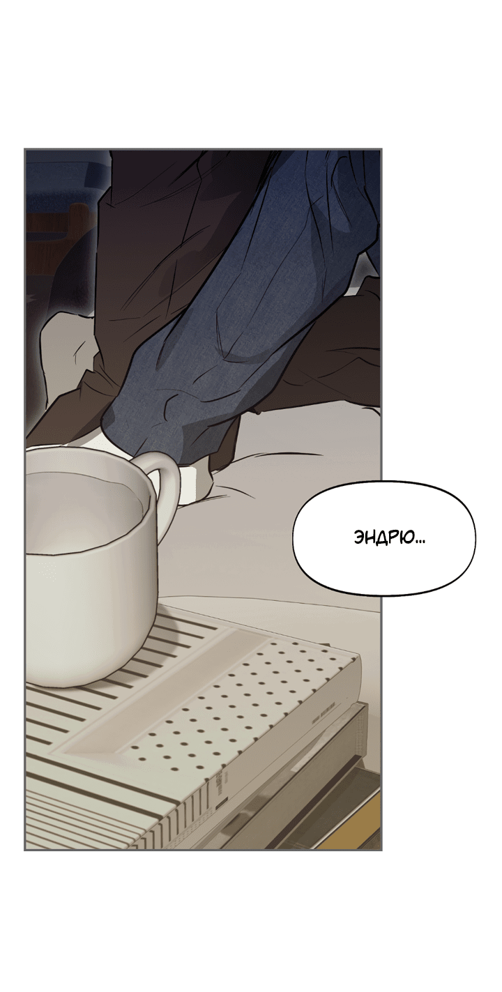 Манга Проект «Нёрд» - Глава 60 Страница 38