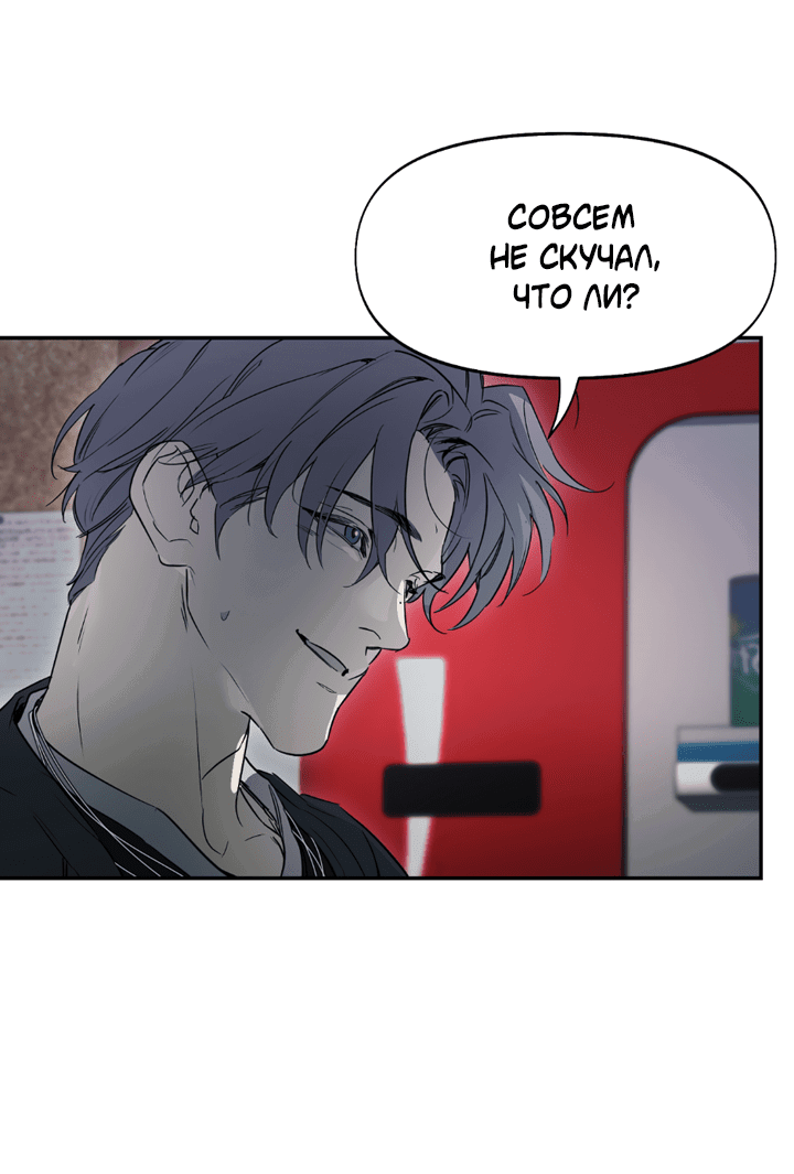 Манга Проект «Нёрд» - Глава 60 Страница 18