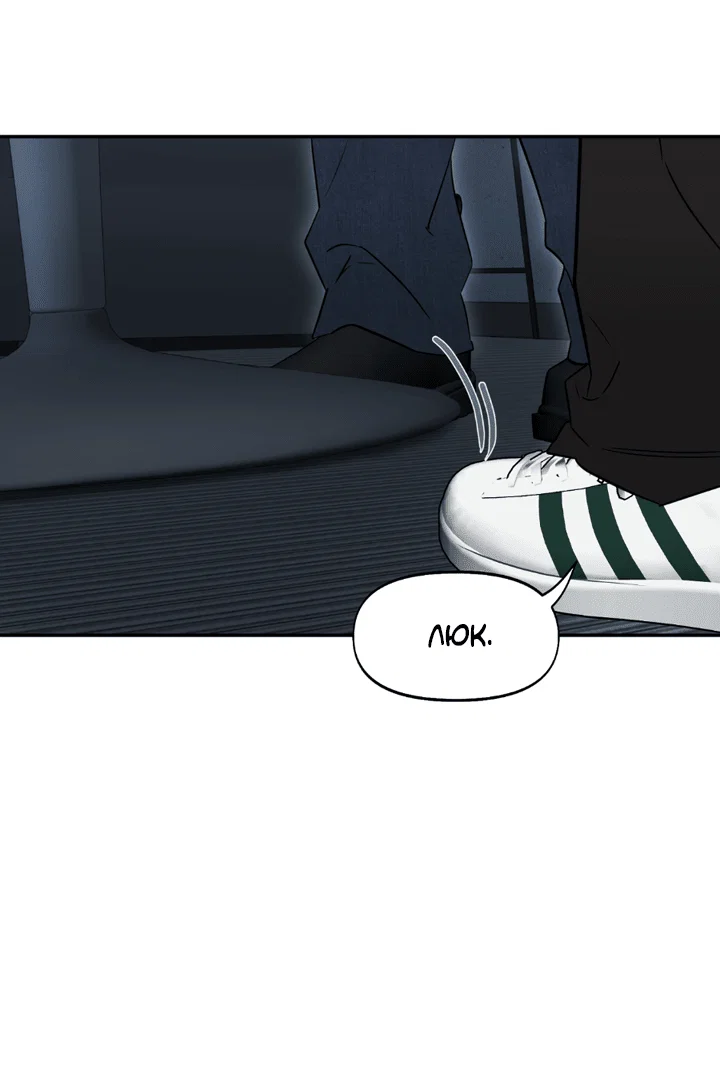 Манга Проект «Нёрд» - Глава 60 Страница 13
