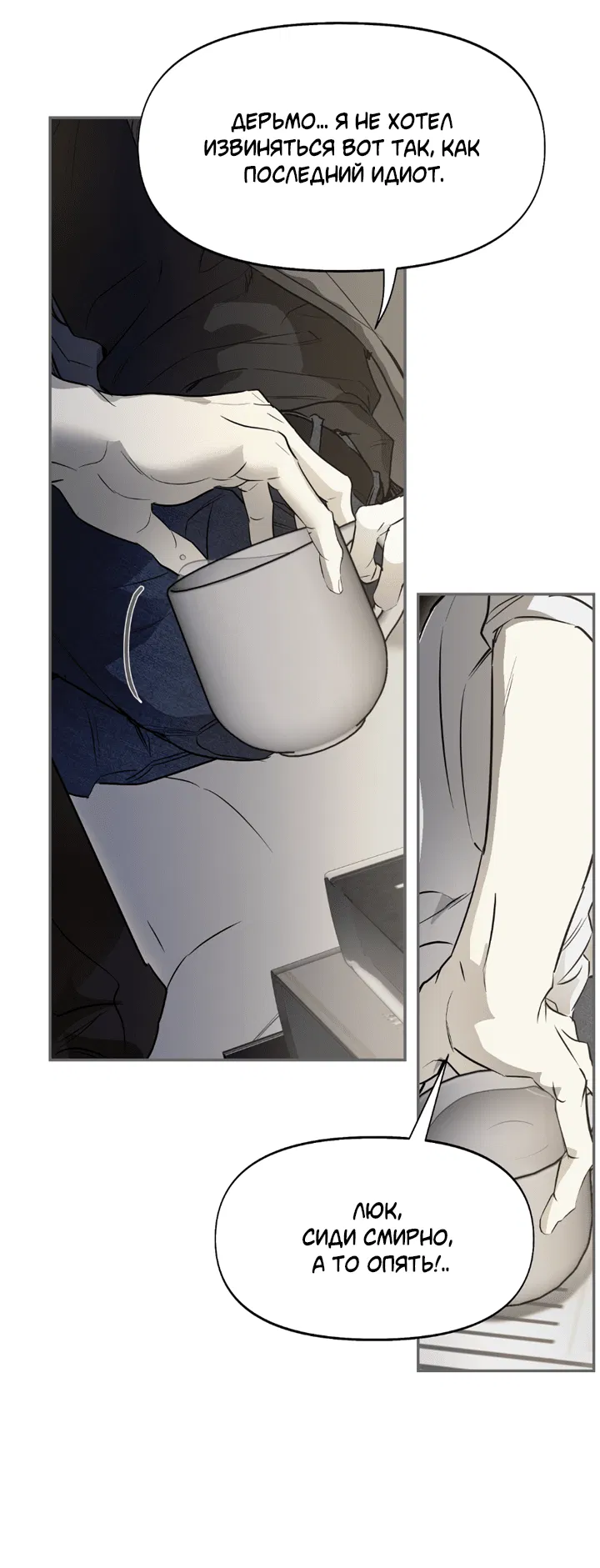 Манга Проект «Нёрд» - Глава 60 Страница 36