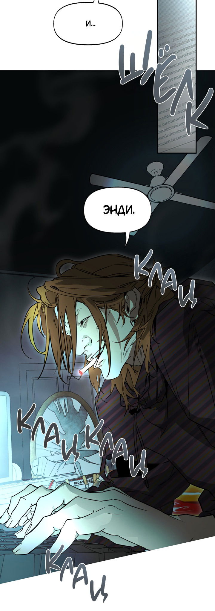 Манга Проект «Нёрд» - Глава 60 Страница 3