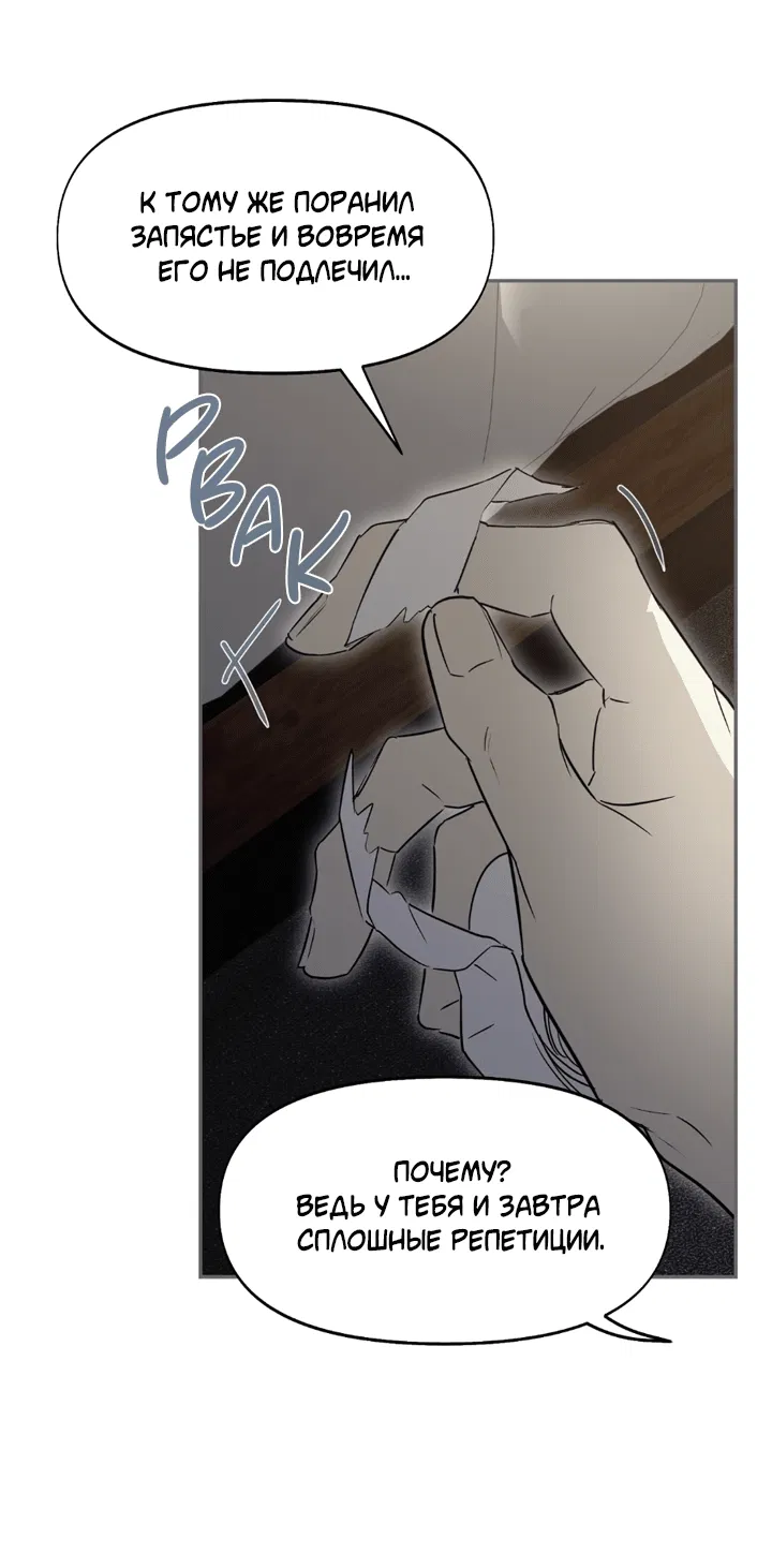 Манга Проект «Нёрд» - Глава 60 Страница 29