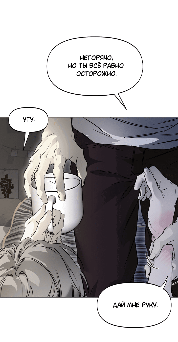 Манга Проект «Нёрд» - Глава 60 Страница 25