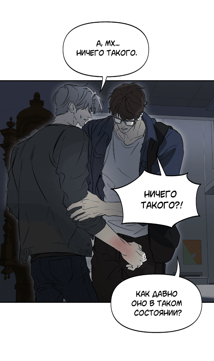 Манга Проект «Нёрд» - Глава 60 Страница 15