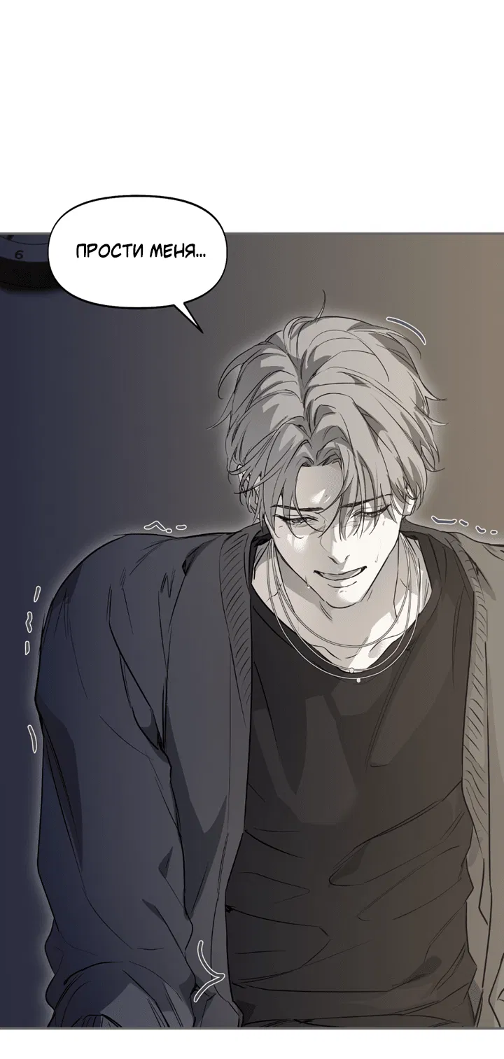 Манга Проект «Нёрд» - Глава 60 Страница 34