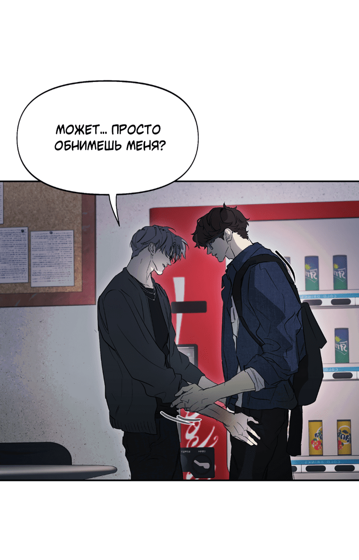 Манга Проект «Нёрд» - Глава 60 Страница 17