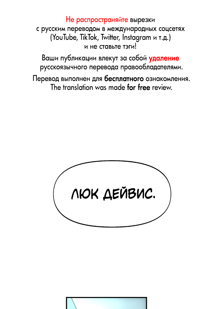 Манга Проект «Нёрд» - Глава 60 Страница 1