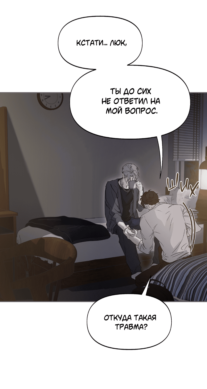 Манга Проект «Нёрд» - Глава 60 Страница 26