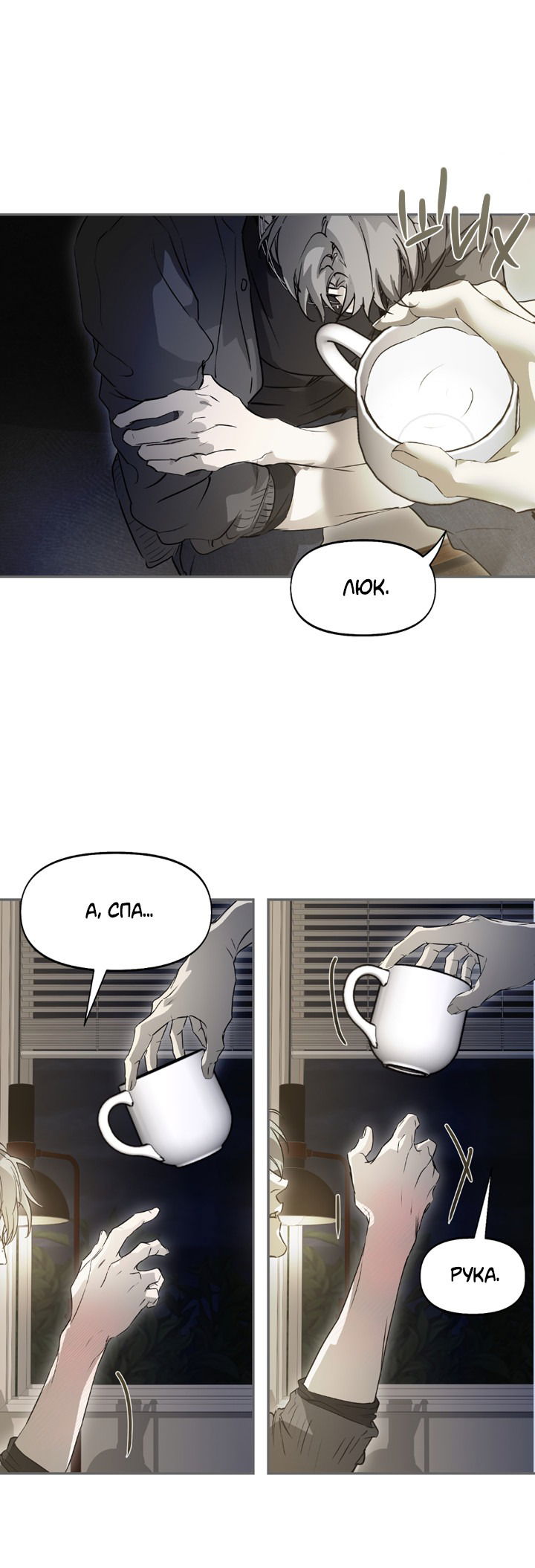 Манга Проект «Нёрд» - Глава 60 Страница 24