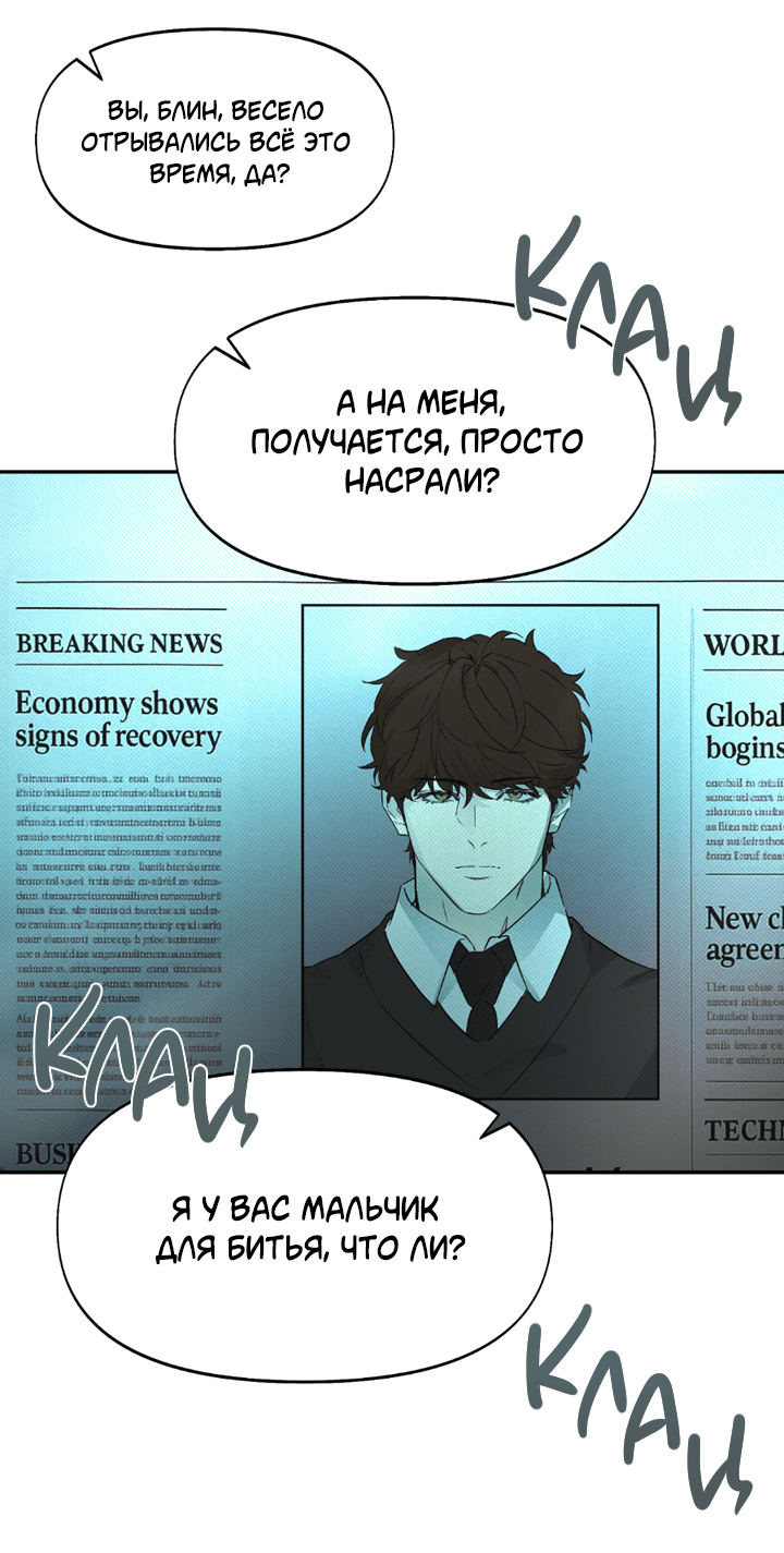 Манга Проект «Нёрд» - Глава 60 Страница 4