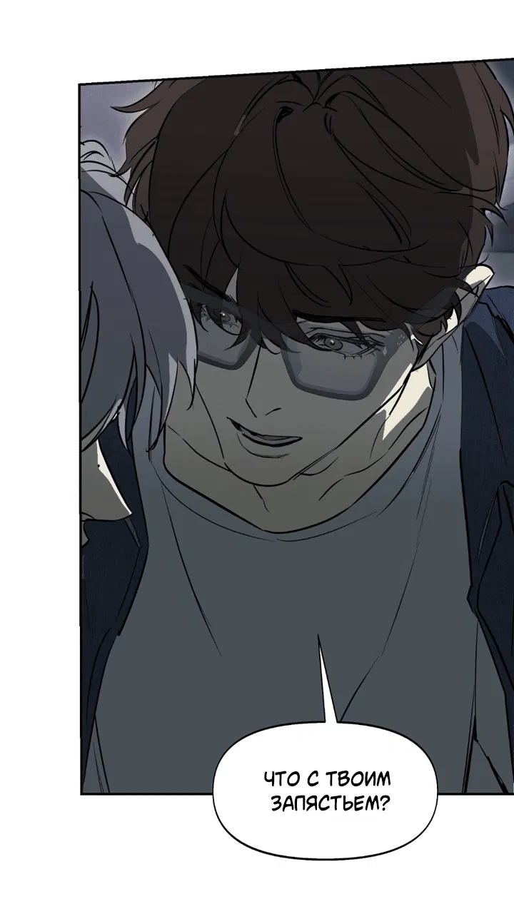 Манга Проект «Нёрд» - Глава 60 Страница 14