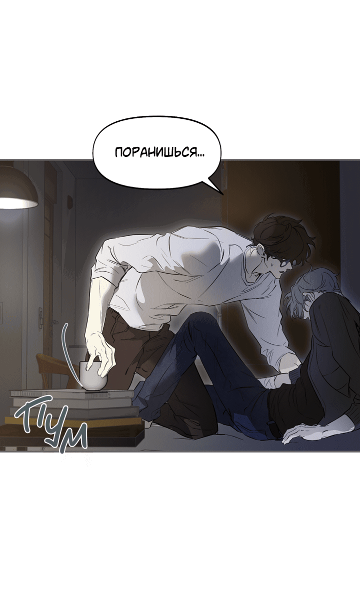 Манга Проект «Нёрд» - Глава 60 Страница 37