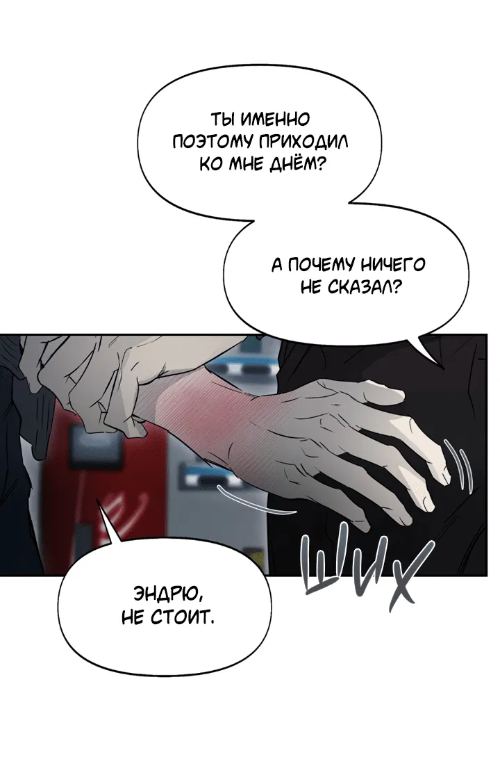 Манга Проект «Нёрд» - Глава 60 Страница 16