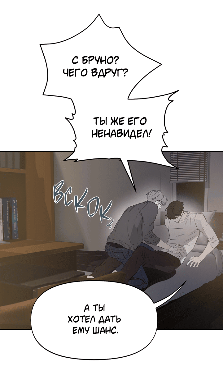 Манга Проект «Нёрд» - Глава 61 Страница 16