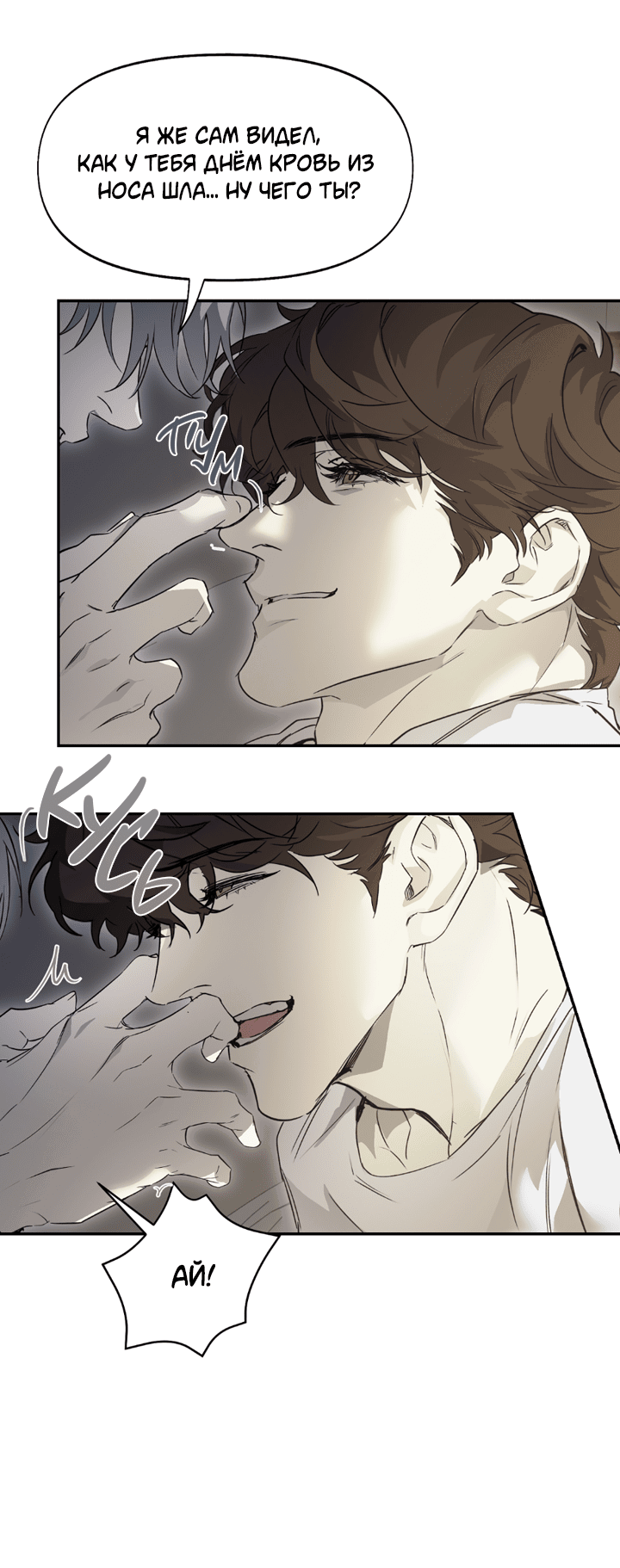 Манга Проект «Нёрд» - Глава 61 Страница 34