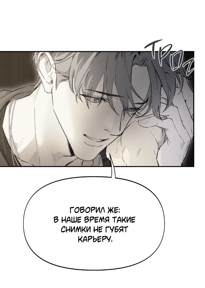 Манга Проект «Нёрд» - Глава 61 Страница 25
