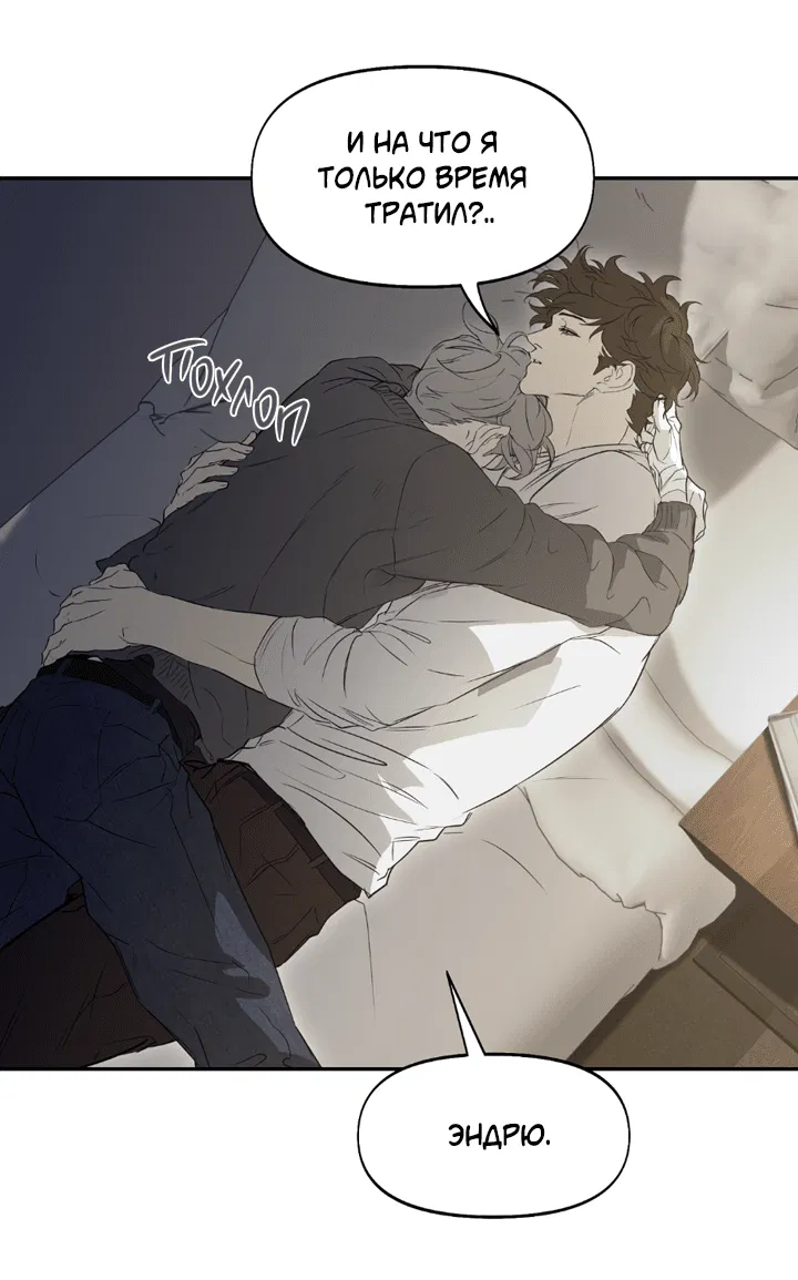 Манга Проект «Нёрд» - Глава 61 Страница 12